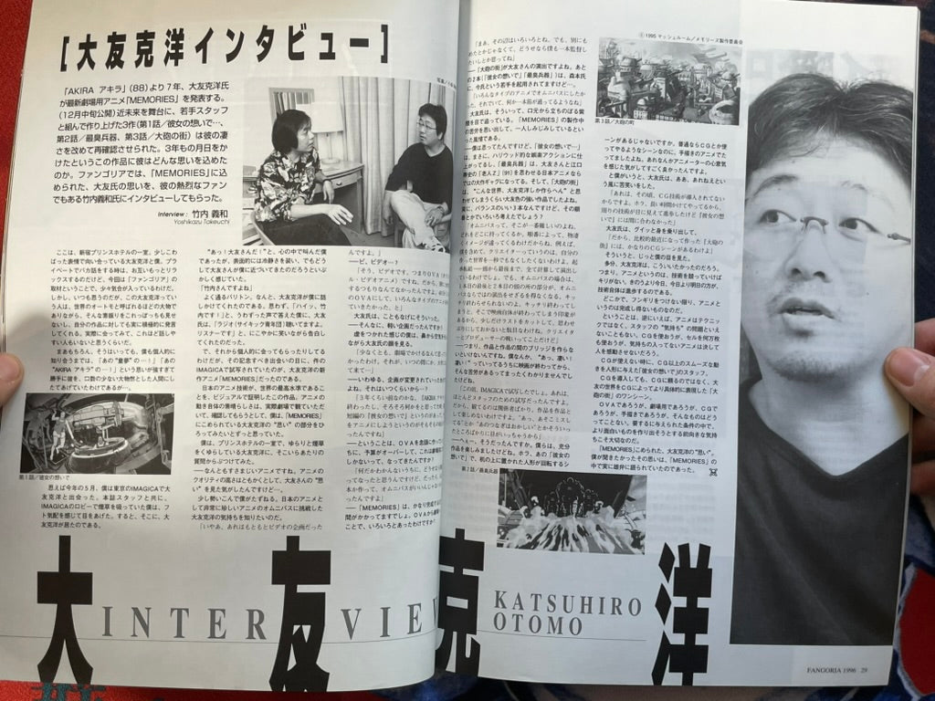 Fangoria Japan Magazine No. 9 (1/1996)