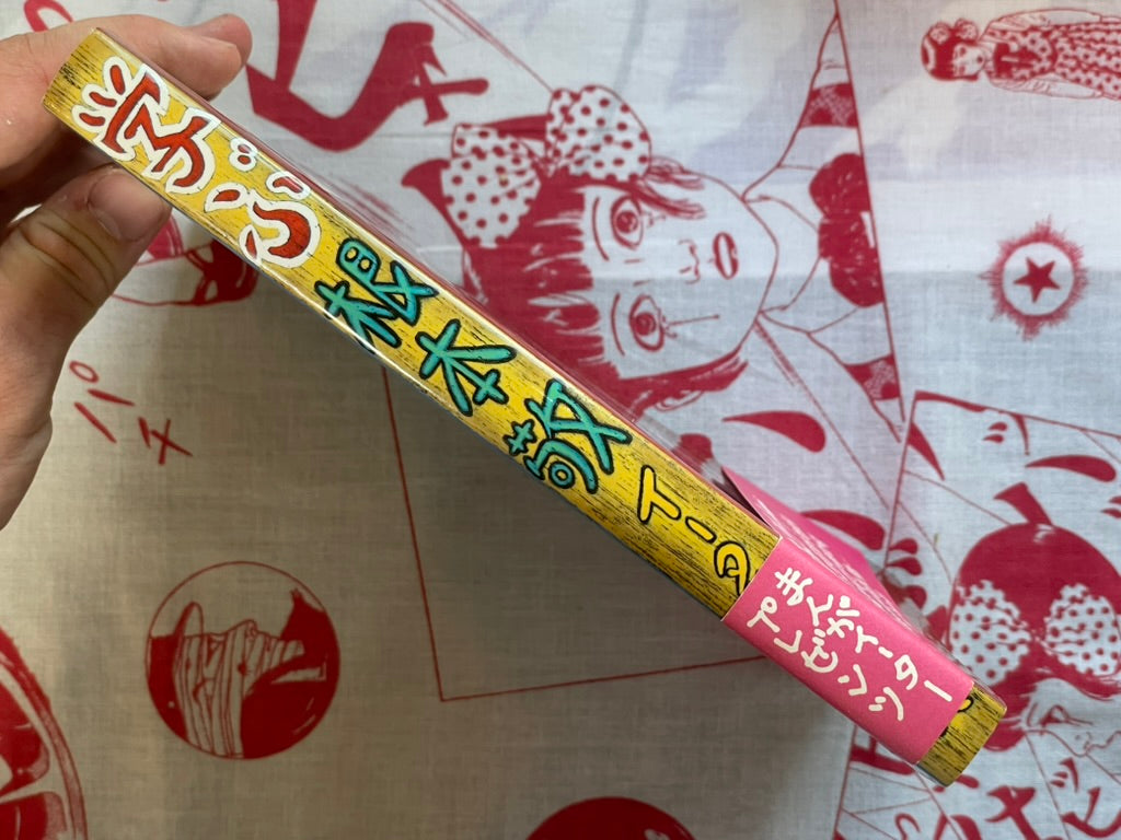 Learn by Nemoto Takashi (2003)