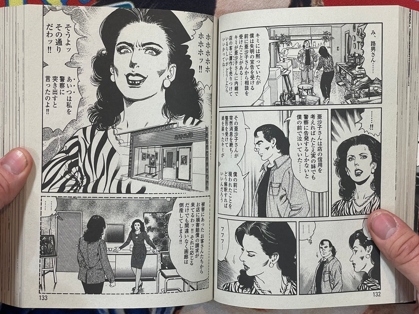 Kanoh Seisaku Selection: <Reiko> Genius Doctor Shingi Ichiro (2015)
