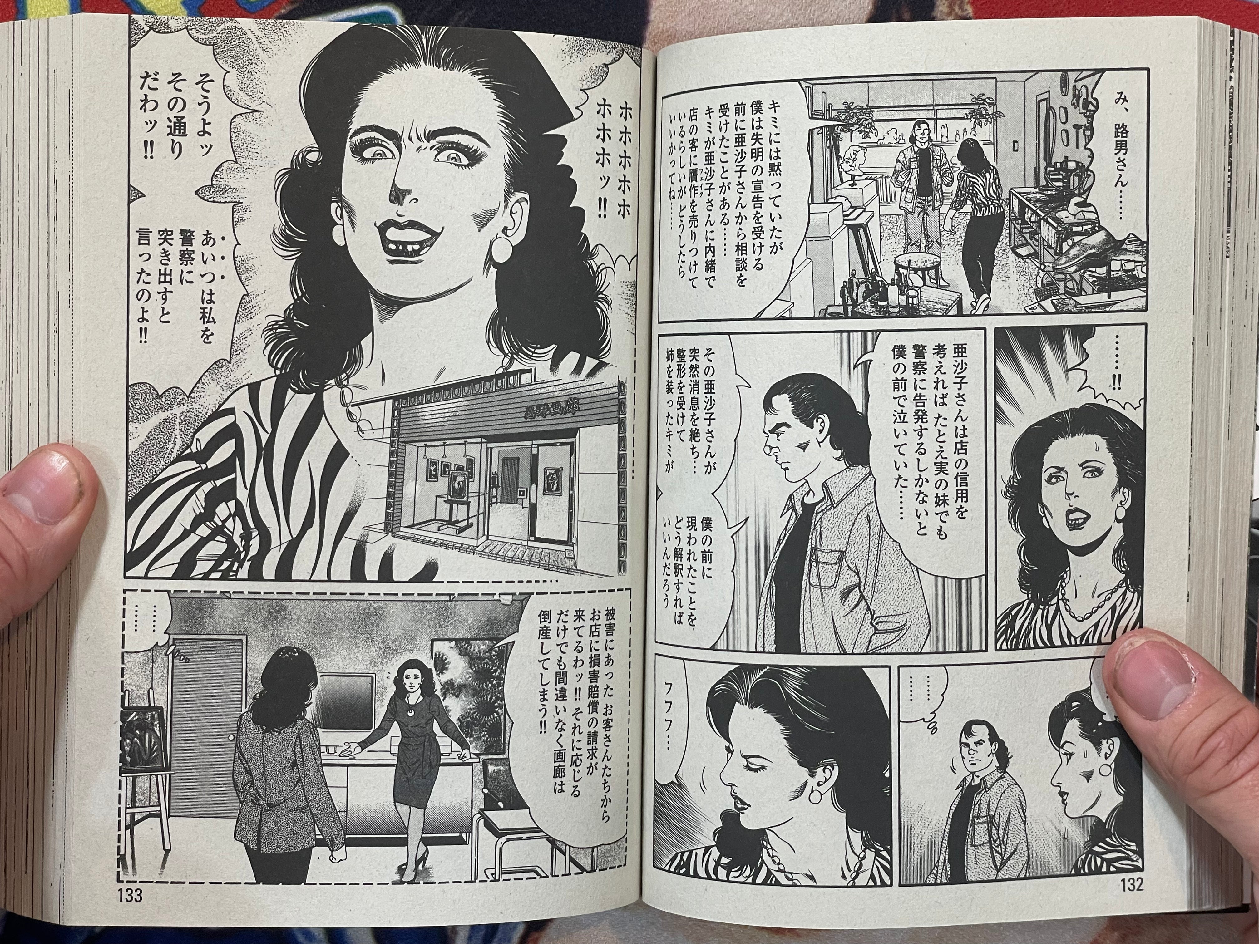 Kanoh Seisaku Selection: <Reiko> Genius Doctor Shingi Ichiro (2015)