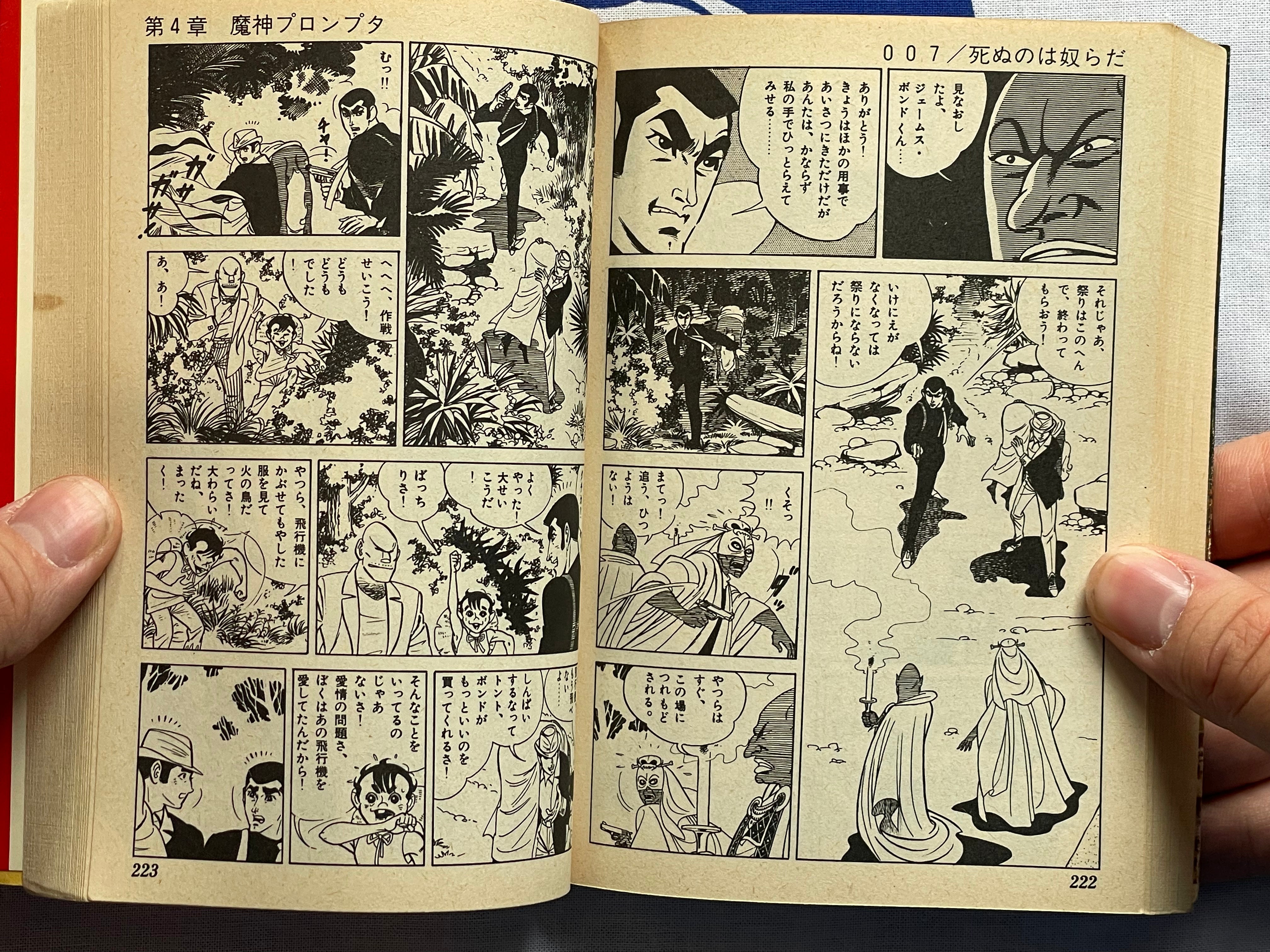 Live and Let Die - Shogakukan Bunko Edition by Saito Takao / Ian Fleming (1980)-thumbmail-10