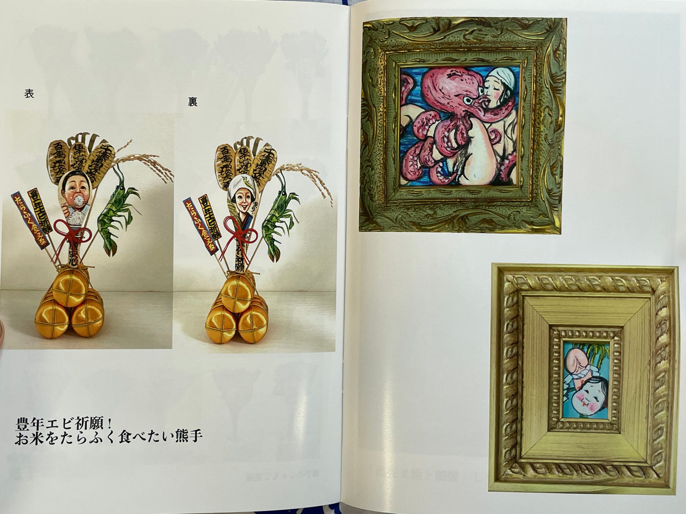 SIGNED Kastori Tori no Ichi by Rina Yoshioka (2026)