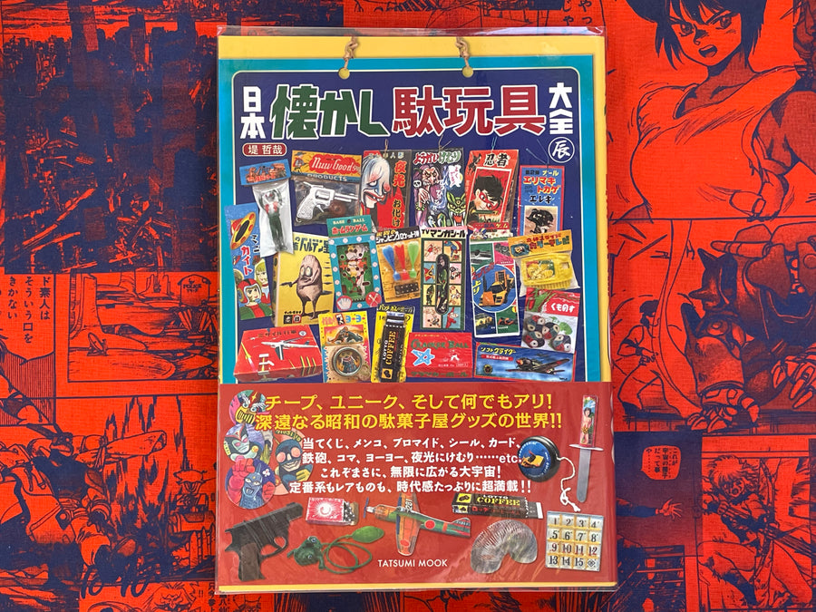 Japan Nostalgic Cheap Toys Compendium (2017)