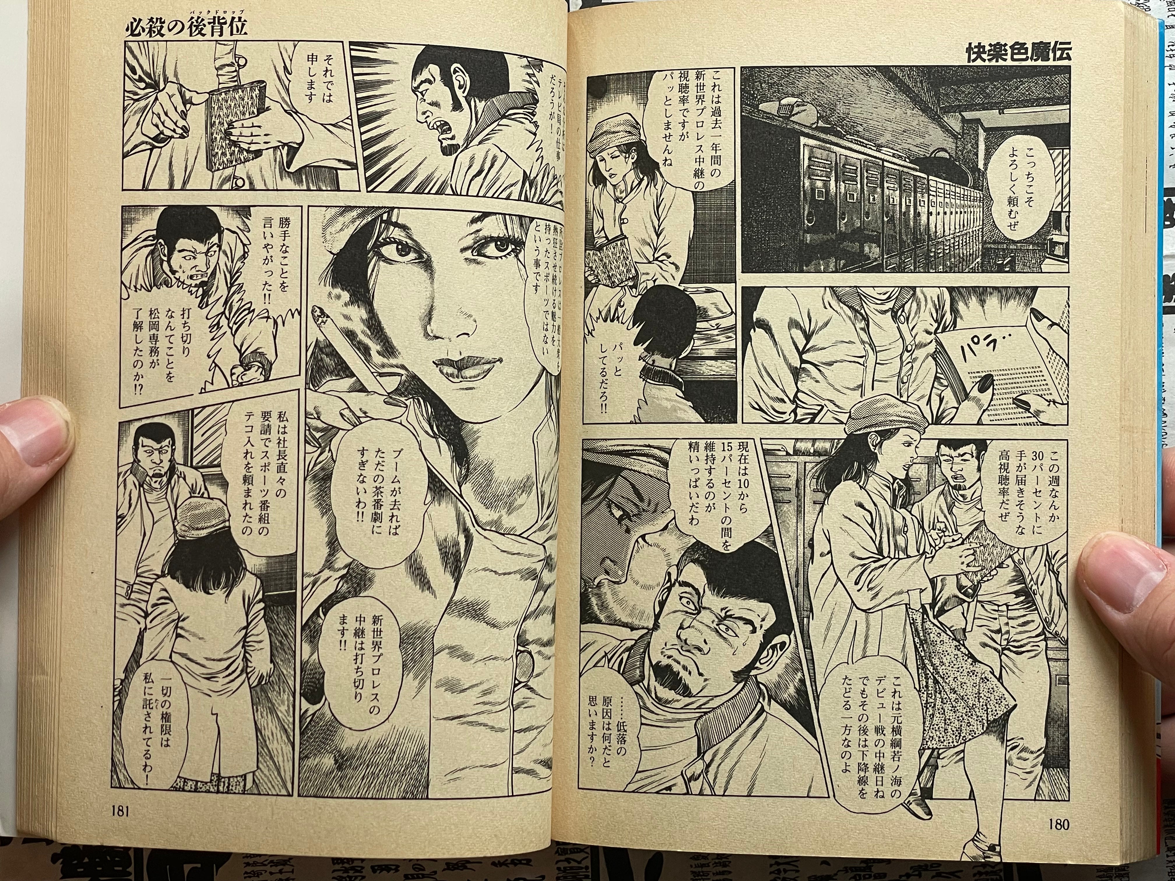 SIGNED Pleasure Color Magic Story by Toshio Maeda (1988)-thumbmail-10