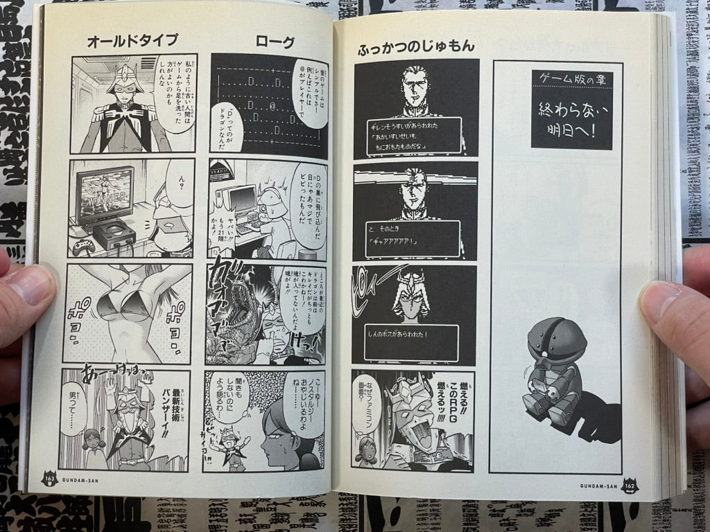 Mobile Suit Gundam-san Vol. 1-8 by Owada Hideki (2005)-thumbmail-16
