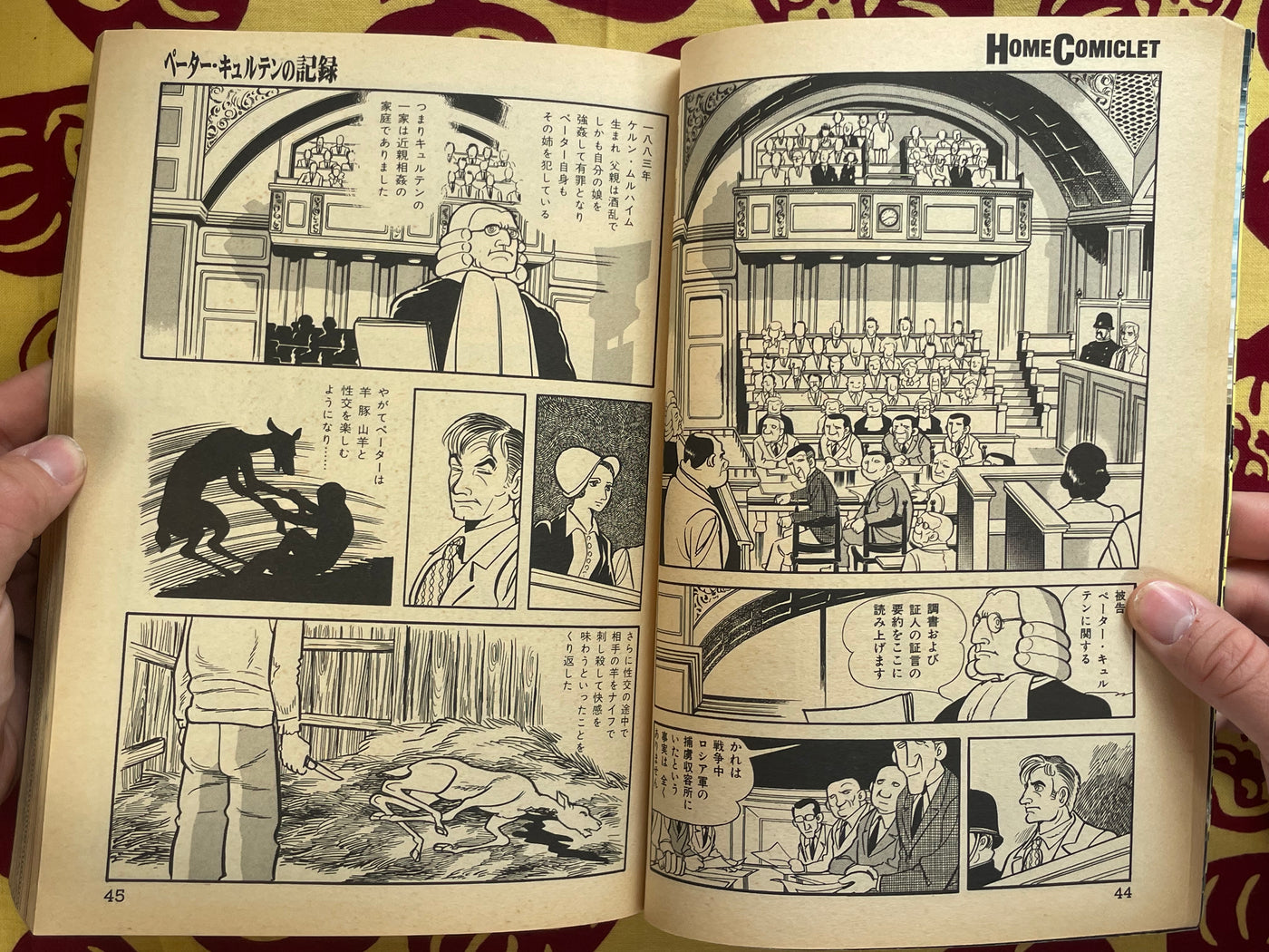 Home Comiclet Vol. 4: Nine Doors to Fear by Ryoichi Ikegami and more (1997)