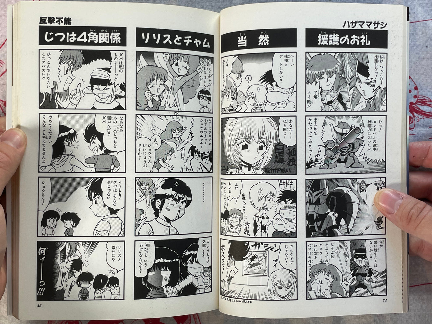 Super Robot Wars F - 4 Panel Gag Battle by Kobunsha Publishing (1998)