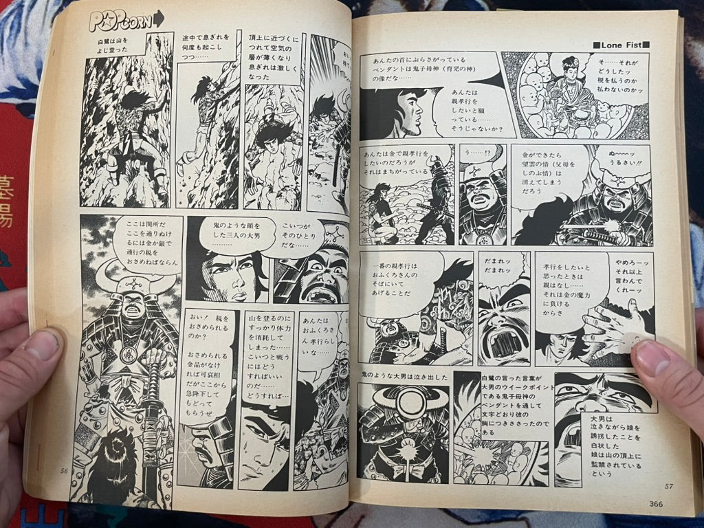 Popcorn Magazine No. 3 (8/1980)