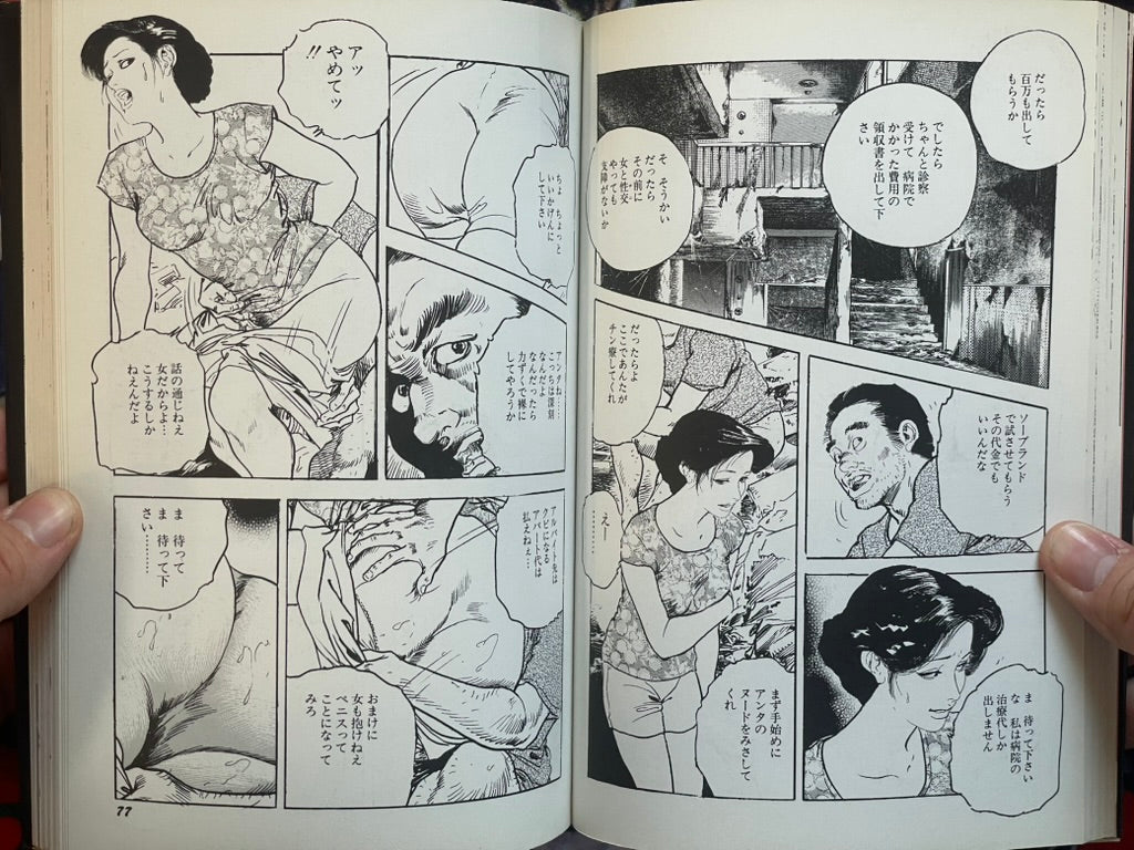 Mature Wife is Quickly in the Mood! by Ken Tsukikage (2003)-thumbmail-11