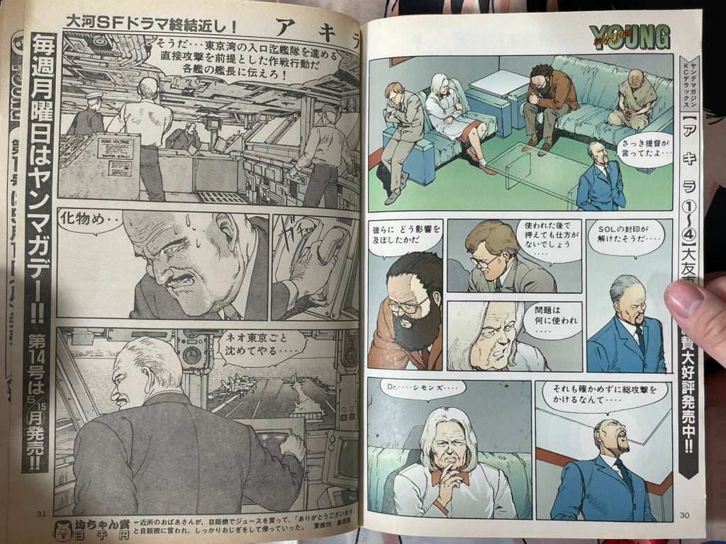 Young Magazine No. 13 (1989/5/22) - Akira Ch. 98 w/ Color Pages-thumbmail-6