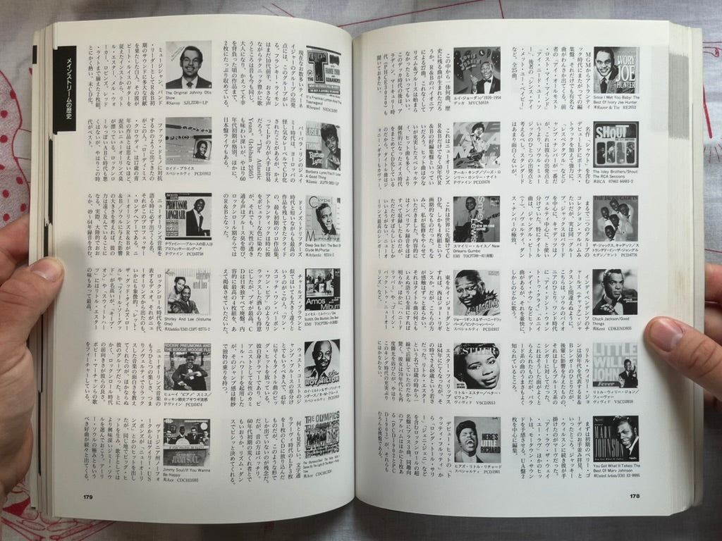 R&B World of Soul (1997)