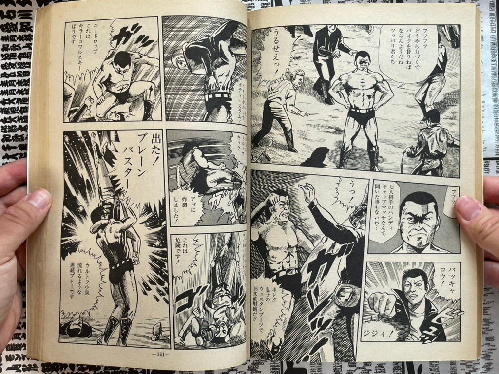 Garo Magazine (11/1982) - King Terry Cover-thumbmail-15