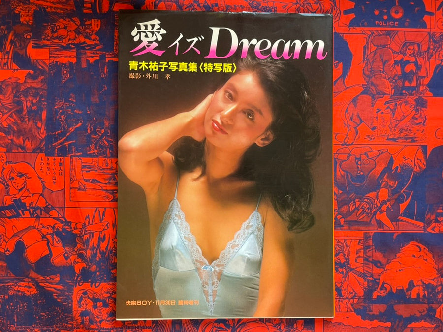 Ai Is Dream: Aoki Yuko Photo Book Magazine Edition (1990s)
