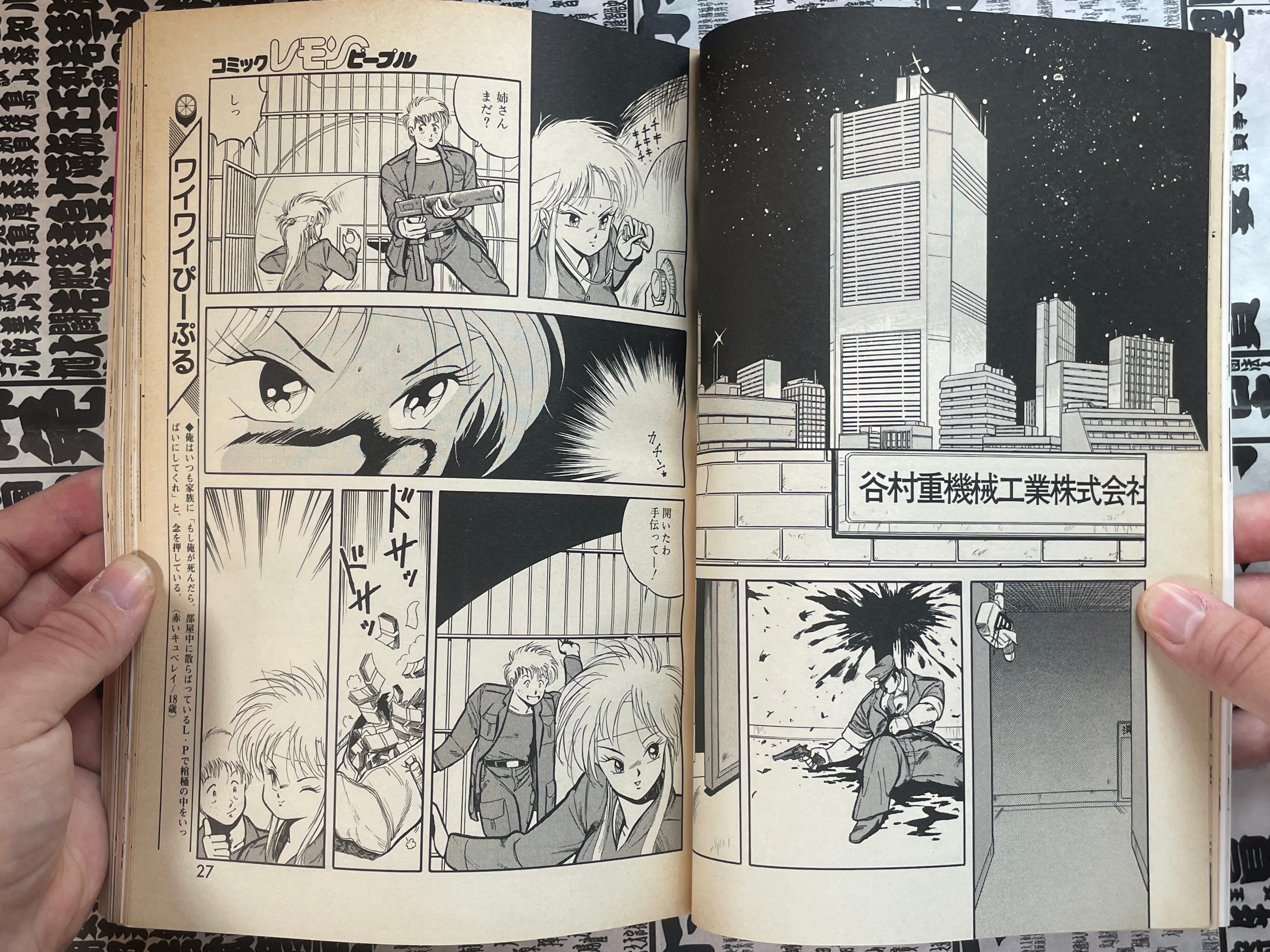 Lemon People No. 66 (12/1986)-thumbmail-9