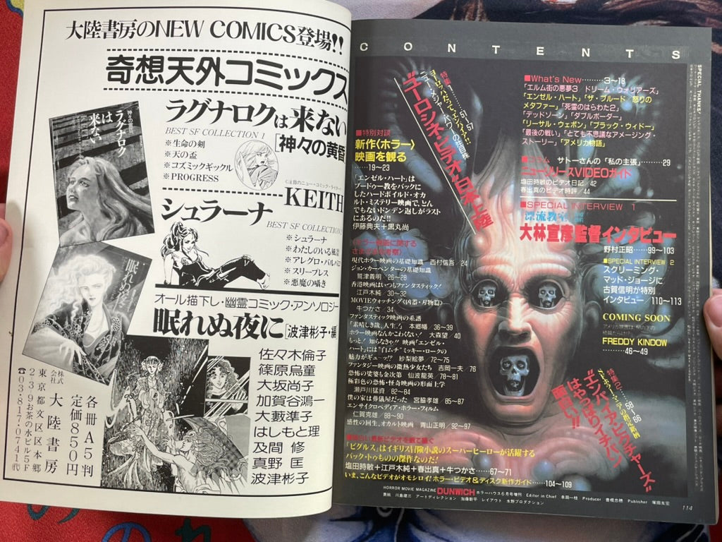 Dunwich Vol. 2 by Horror House Magazine (1987)