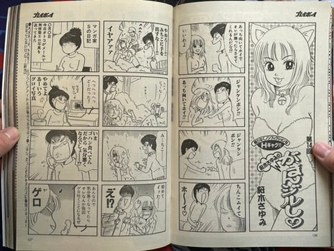 Weekly Playboy Magazine: MEGUMI cover (2/2003)