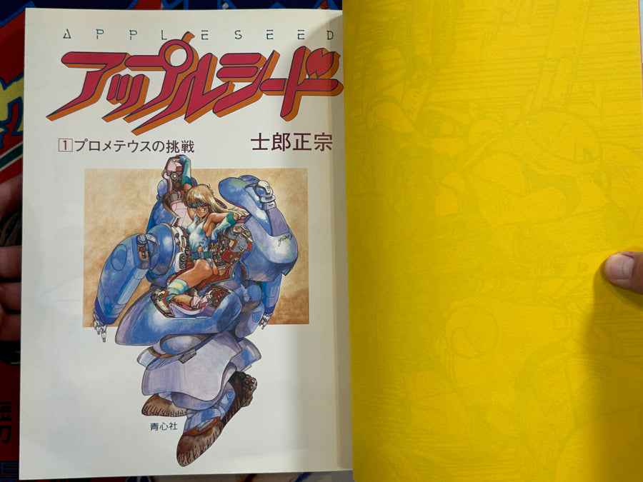 Appleseed 1 Oversized Edition (1988) by Shirow Masamune