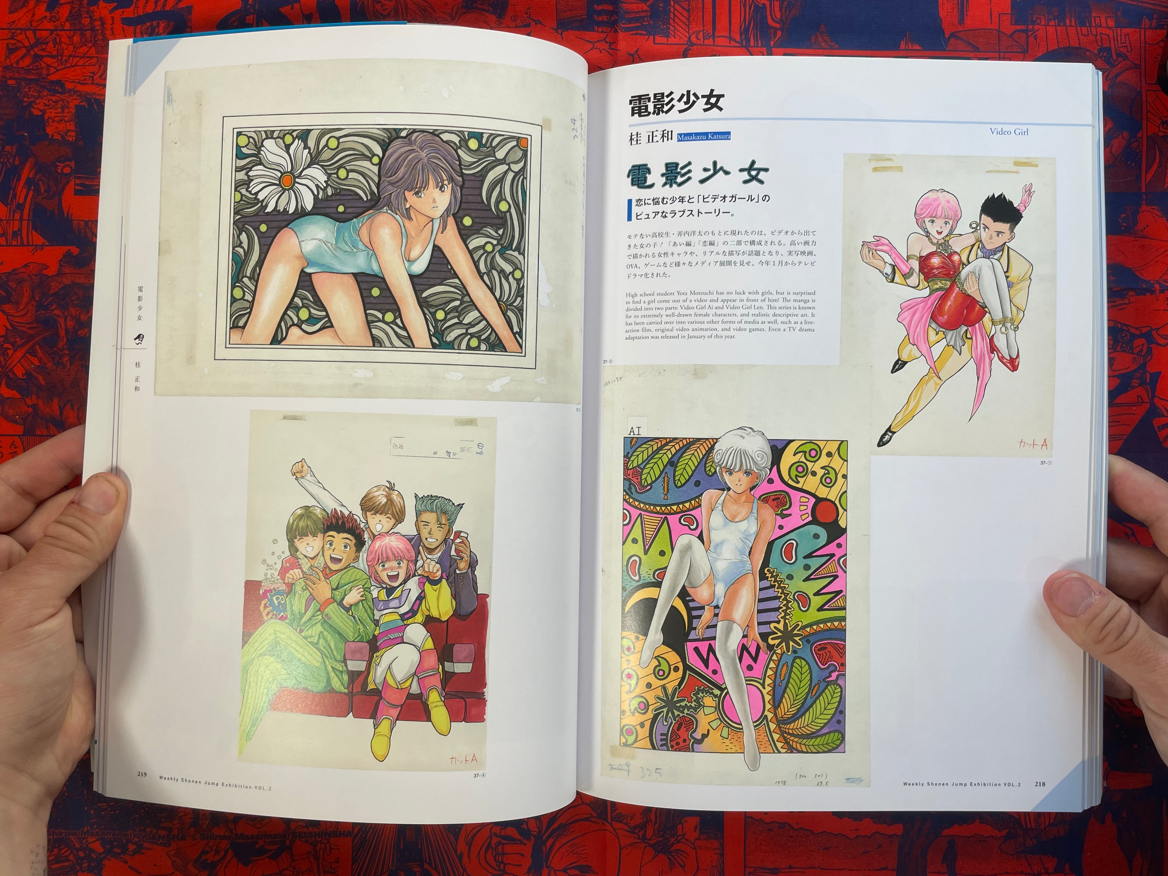 50th Anniversary Weekly Shonen Jump Official Illustrated Catalogue Vol. 2 (2018)