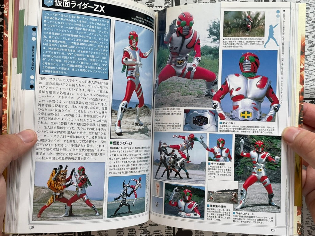 Masked Rider Chronicles: The History of Cyborg Solder's Battle, 1971-2001 (2001)-thumbmail-14