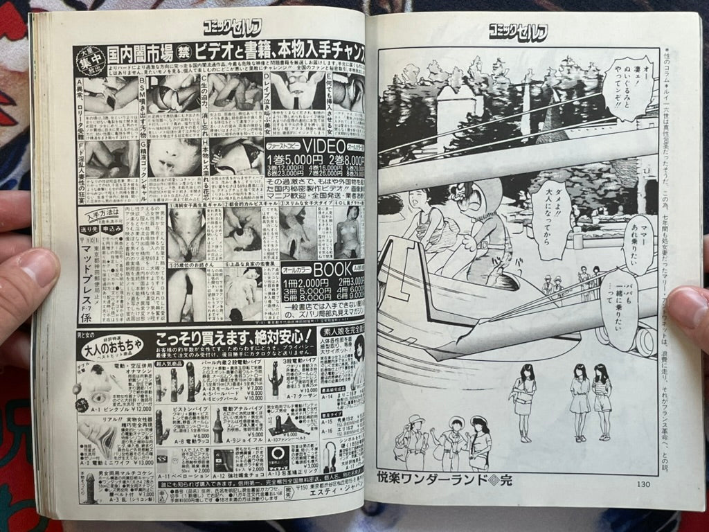 Comic Self (9/1993)-thumbmail-13
