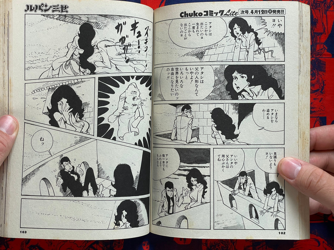 Lupin The Third: Kishutsu Shinbotsu by Monkey Punch (2001)