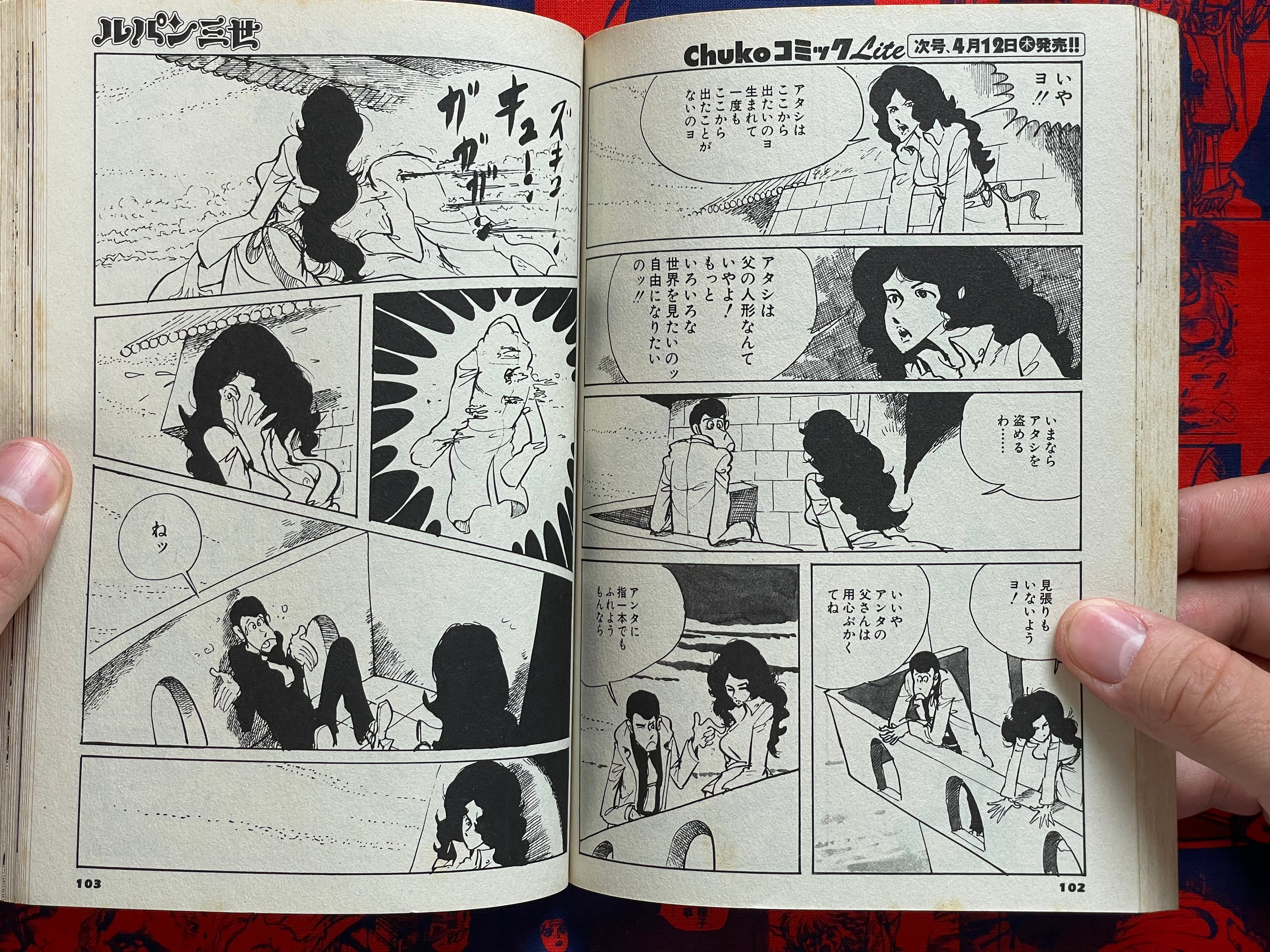 Lupin The Third: Kishutsu Shinbotsu by Monkey Punch (2001)