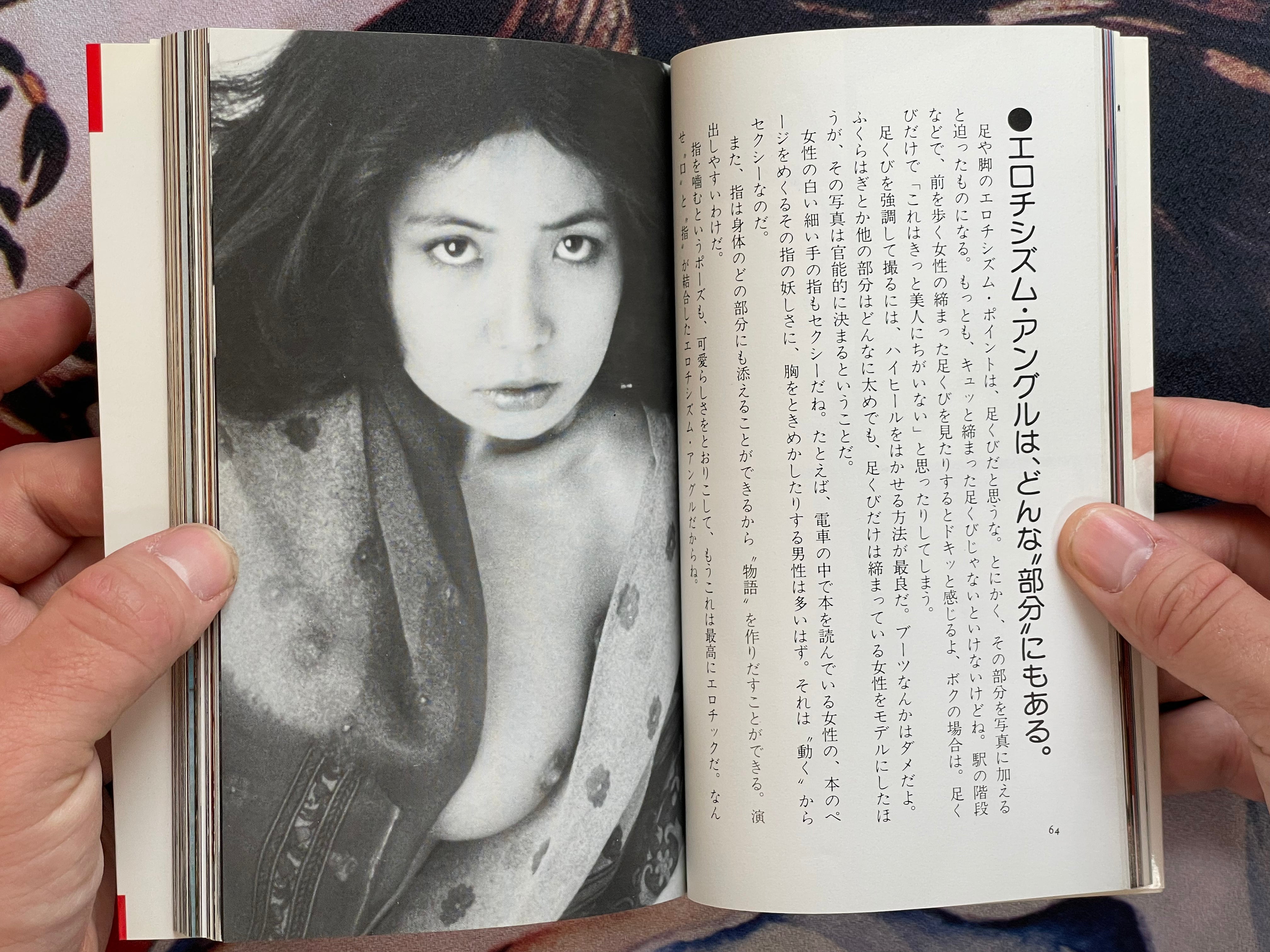 Eroticism Angle by Sano Takeo (1981)