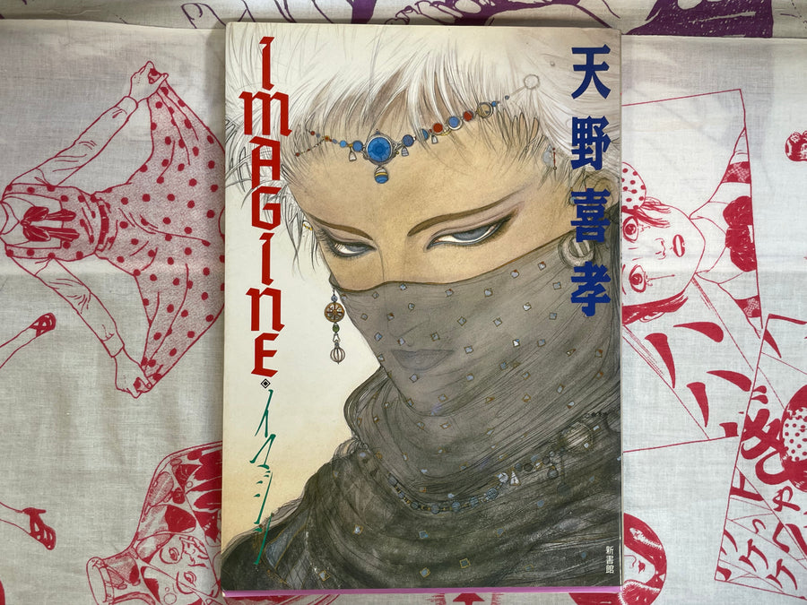 Imagine by Yoshitaka Amano (1987/1993 Edition)