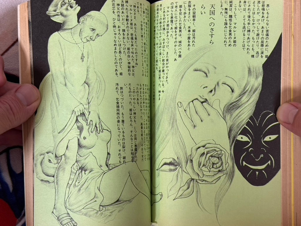 SM Fan Magazine (6/1972)