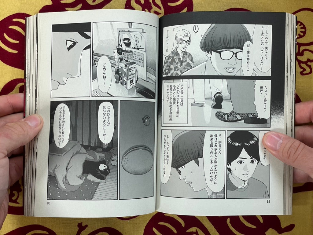 Murder Auction 1-2 Set by Akiyoshi Takahiro & Yazu Michio (2017)