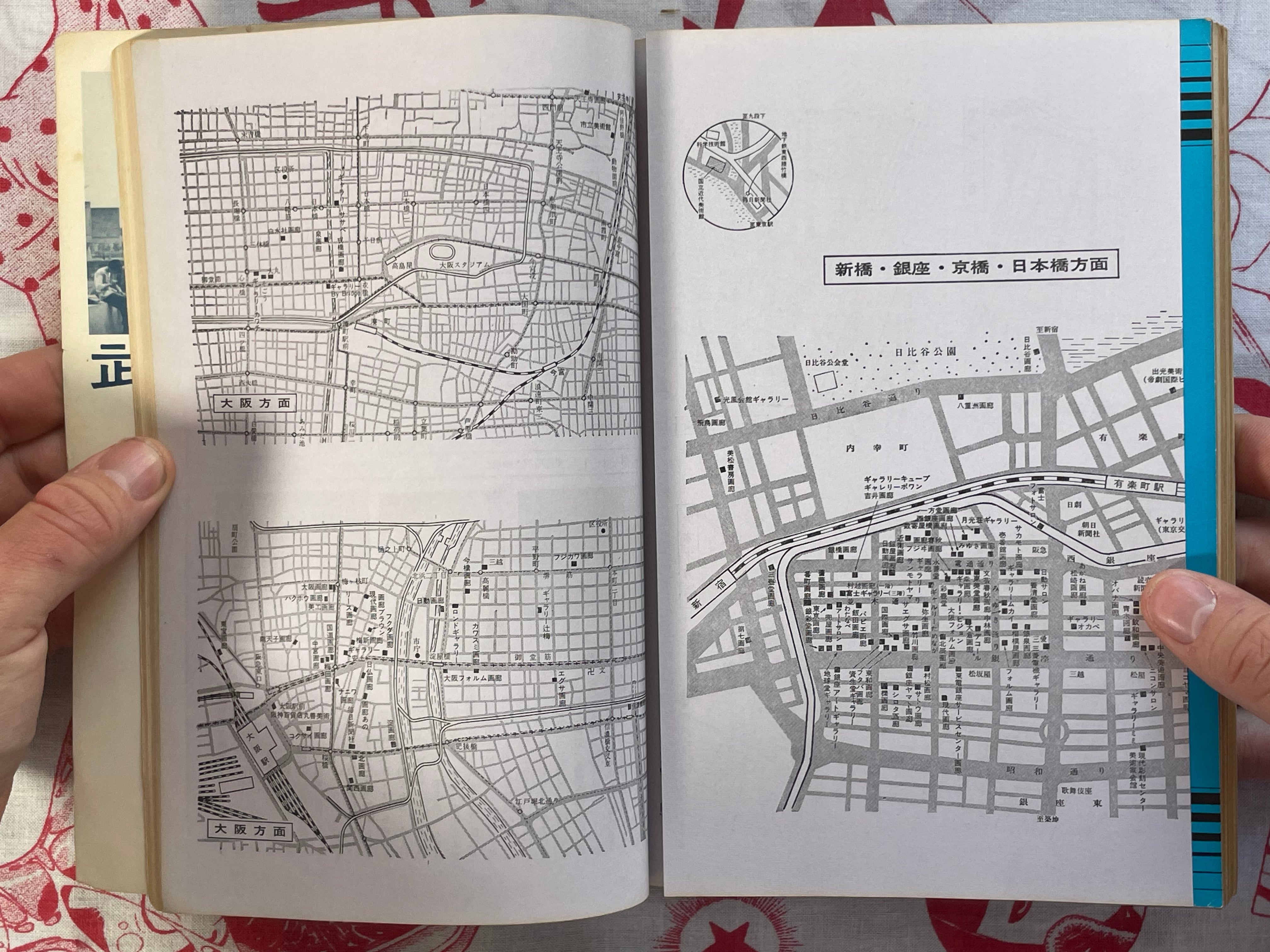 Bijutsu Techou Gekiga Magazine & Supplemental (1971)