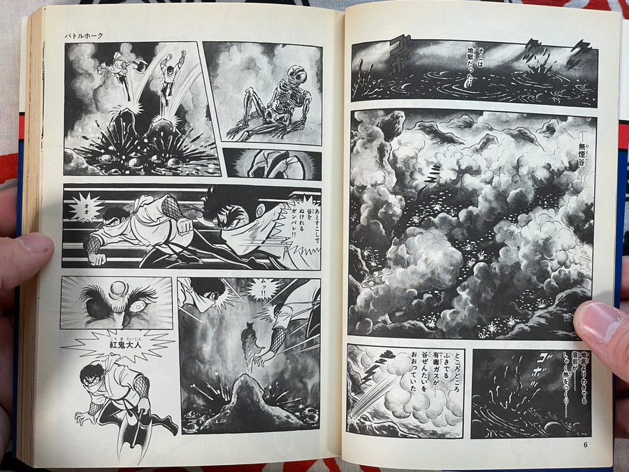 Battle Hawk by Go Nagai & Ishikawa Ken (1986)