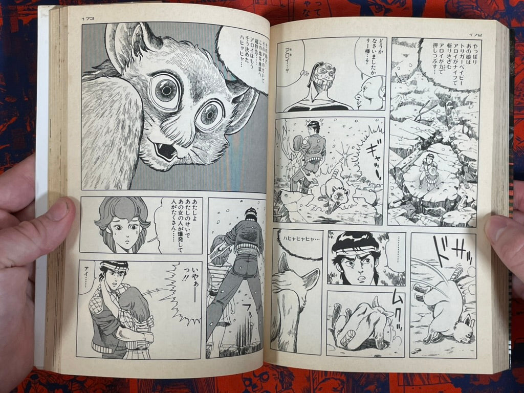 Ai City 1-2 Full Set by Syufo Itahashi (1996)