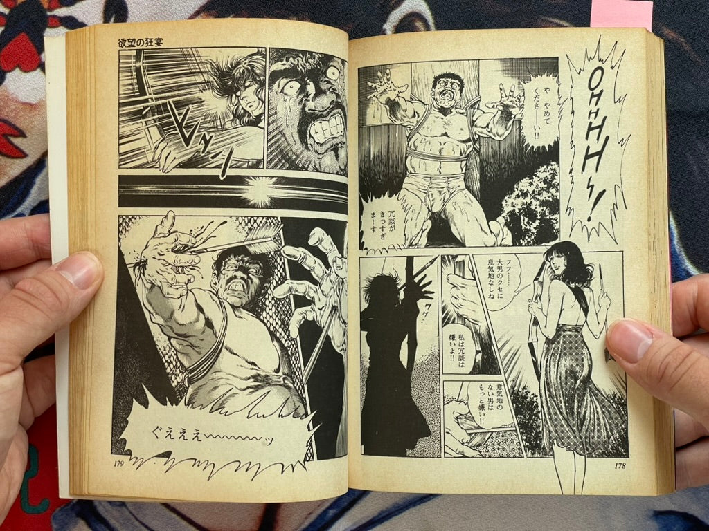 Feast of Desire Genga page w/ Manga Set by Toshio Maeda (1984)-thumbmail-18