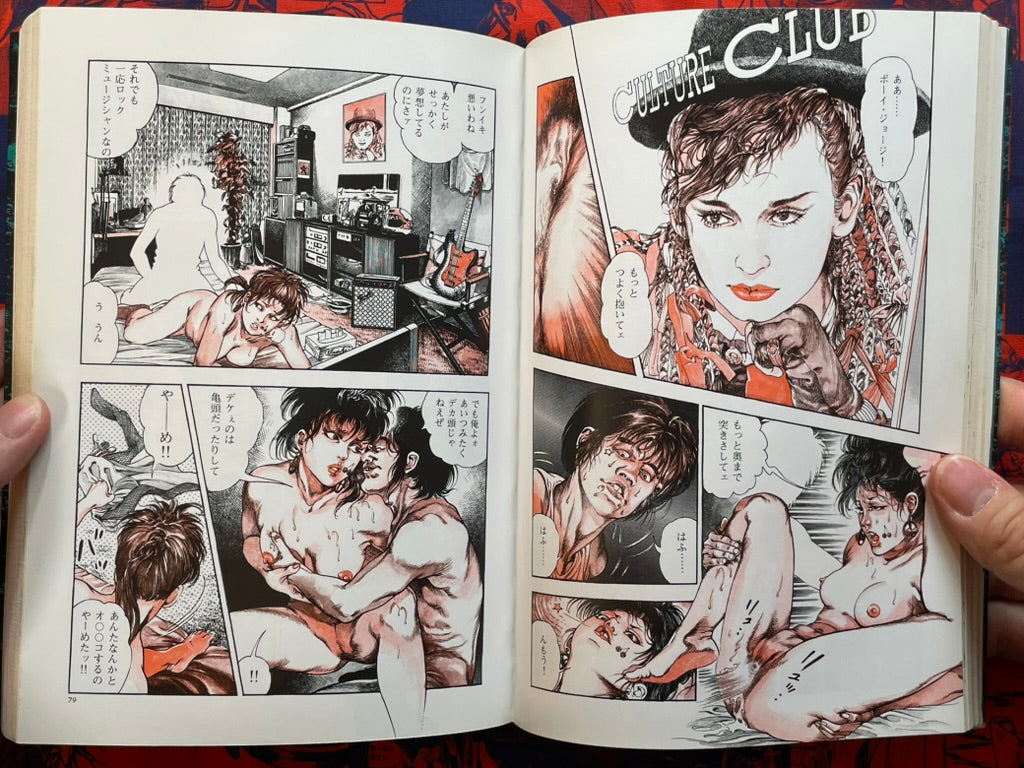 Urotsuki-Doji - Legend of the Overfiend 4 Volume Set - Suzuran ComiX Edition by Toshio Maeda (1999)