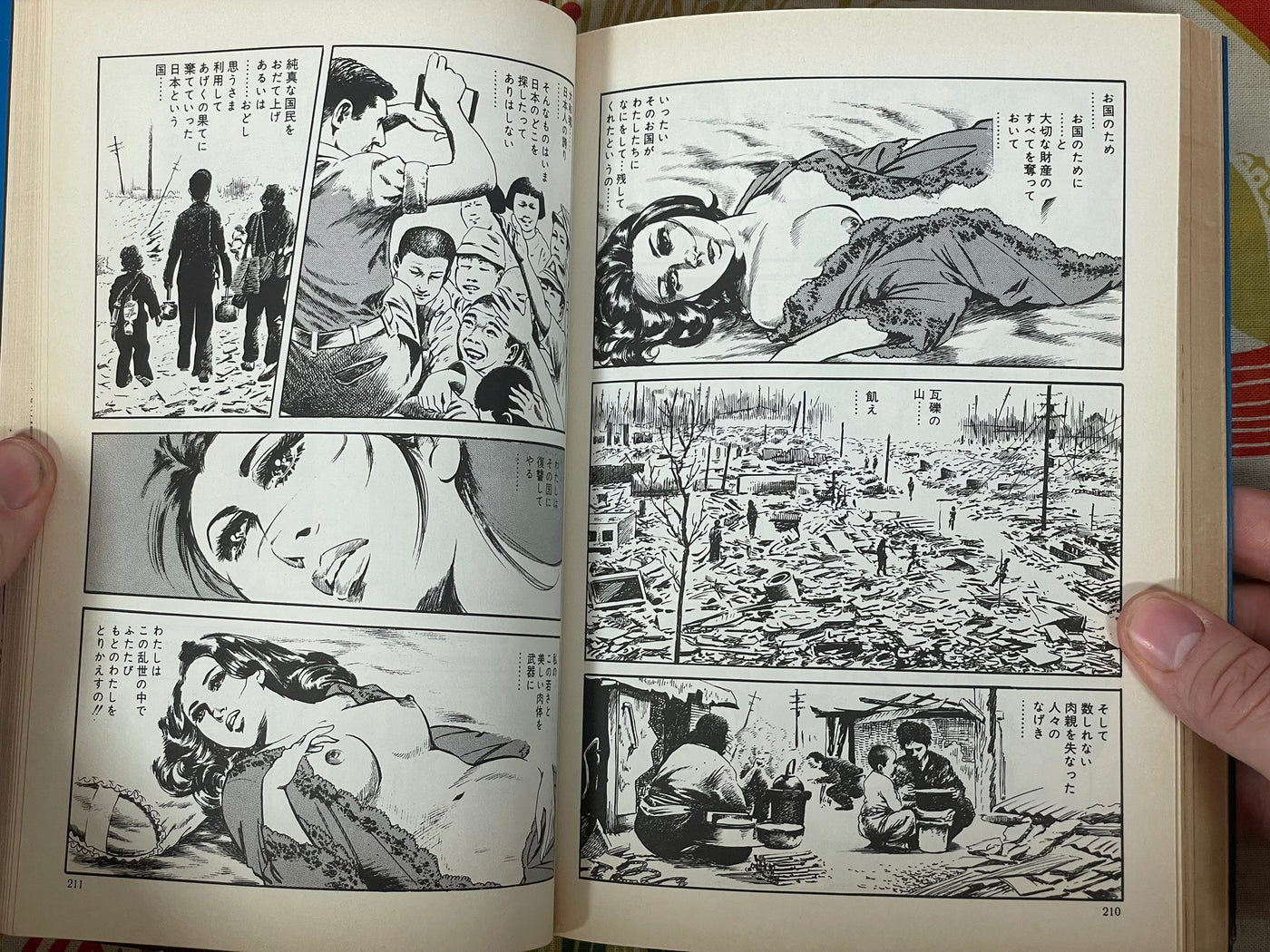 Masaaki Sato Presents Real Crime Stories (1997)