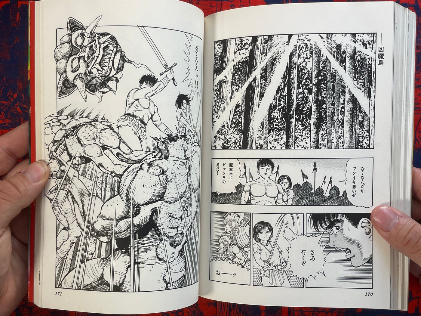 Jaseiken Necromancer by Maeda Toshio (1989)