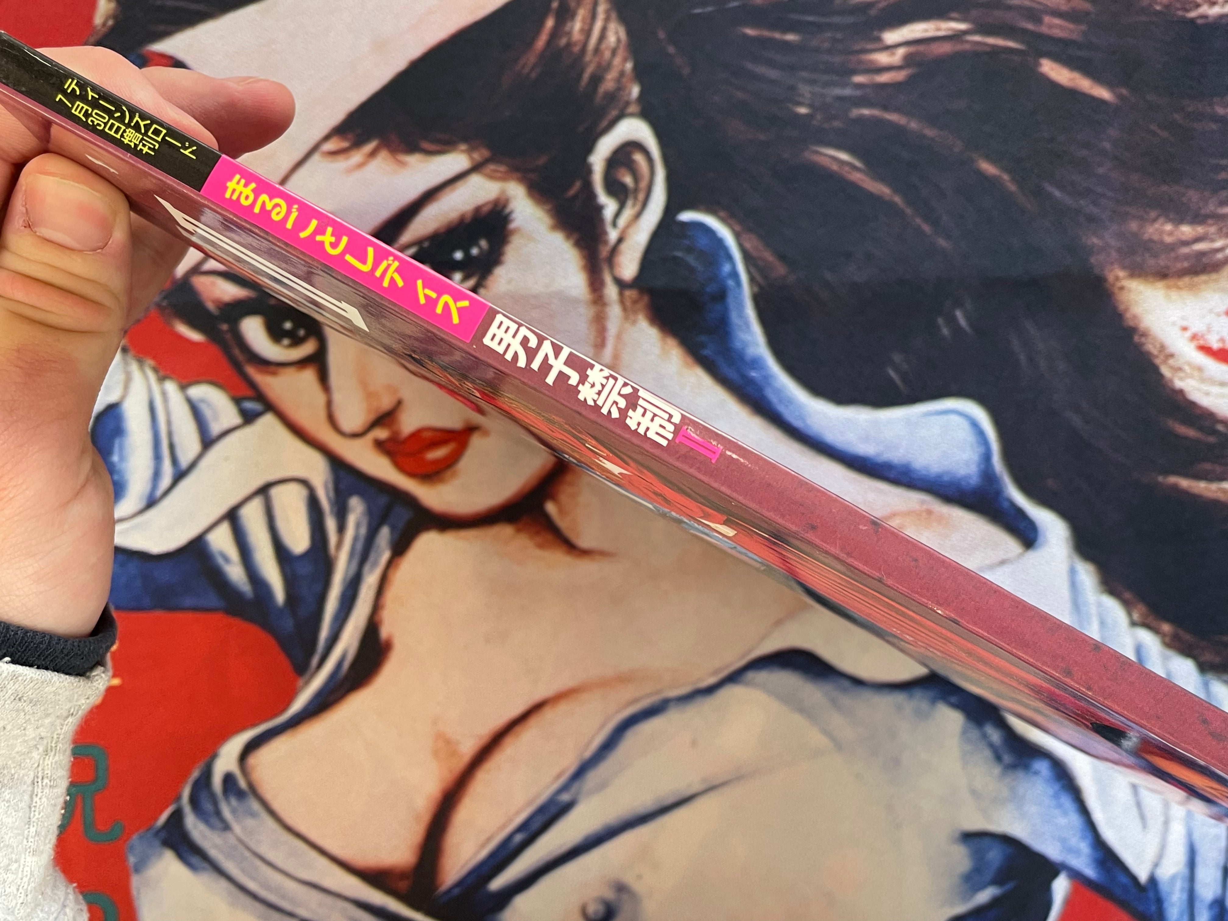 Men Prohibited 2 by Teen's Road (1993)