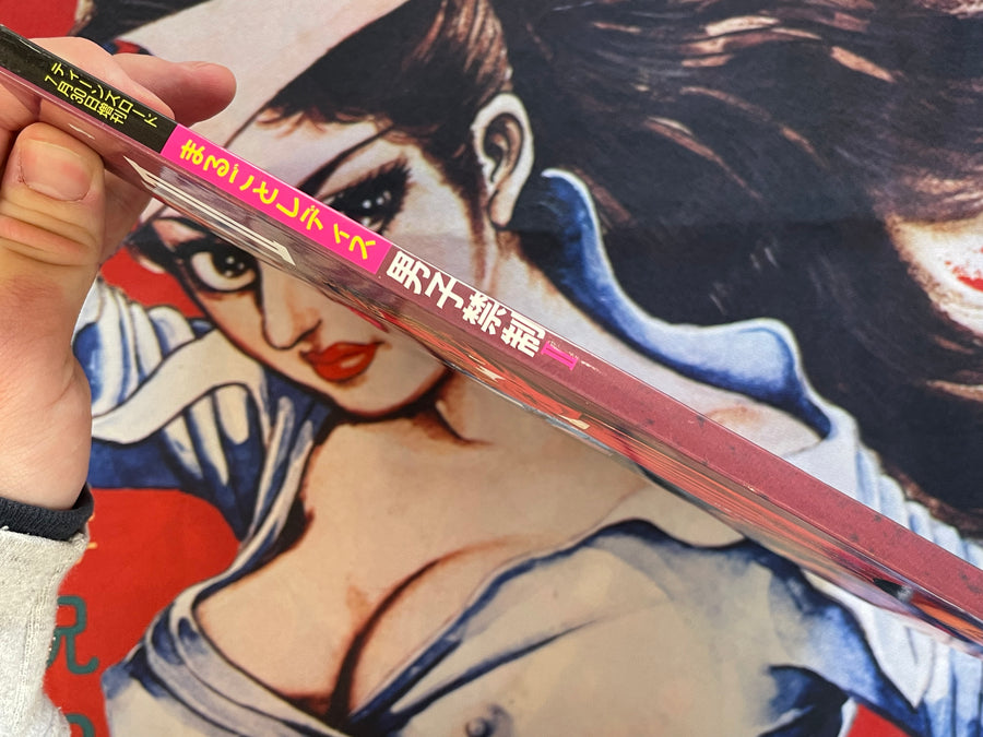 Men Prohibited 2 by Teen's Road (1993)