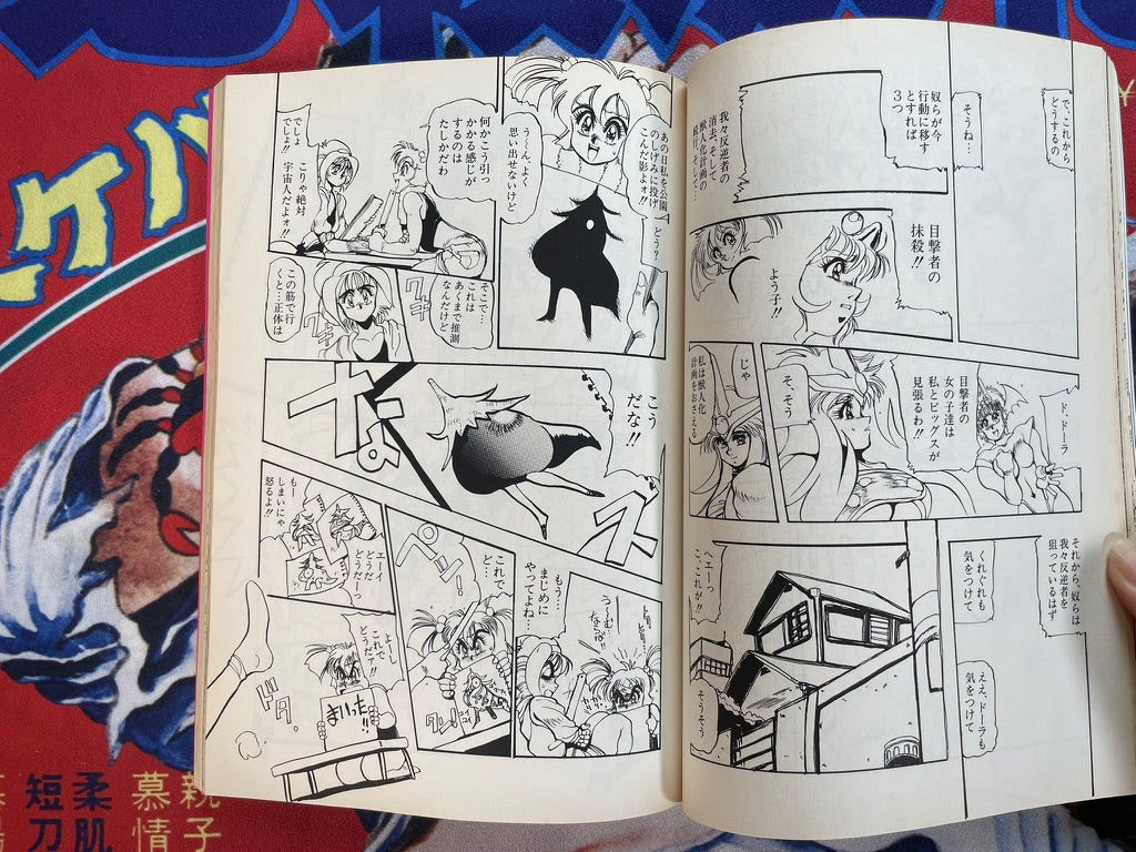 Lemon People No. 151 (10/1992)-thumbmail-15