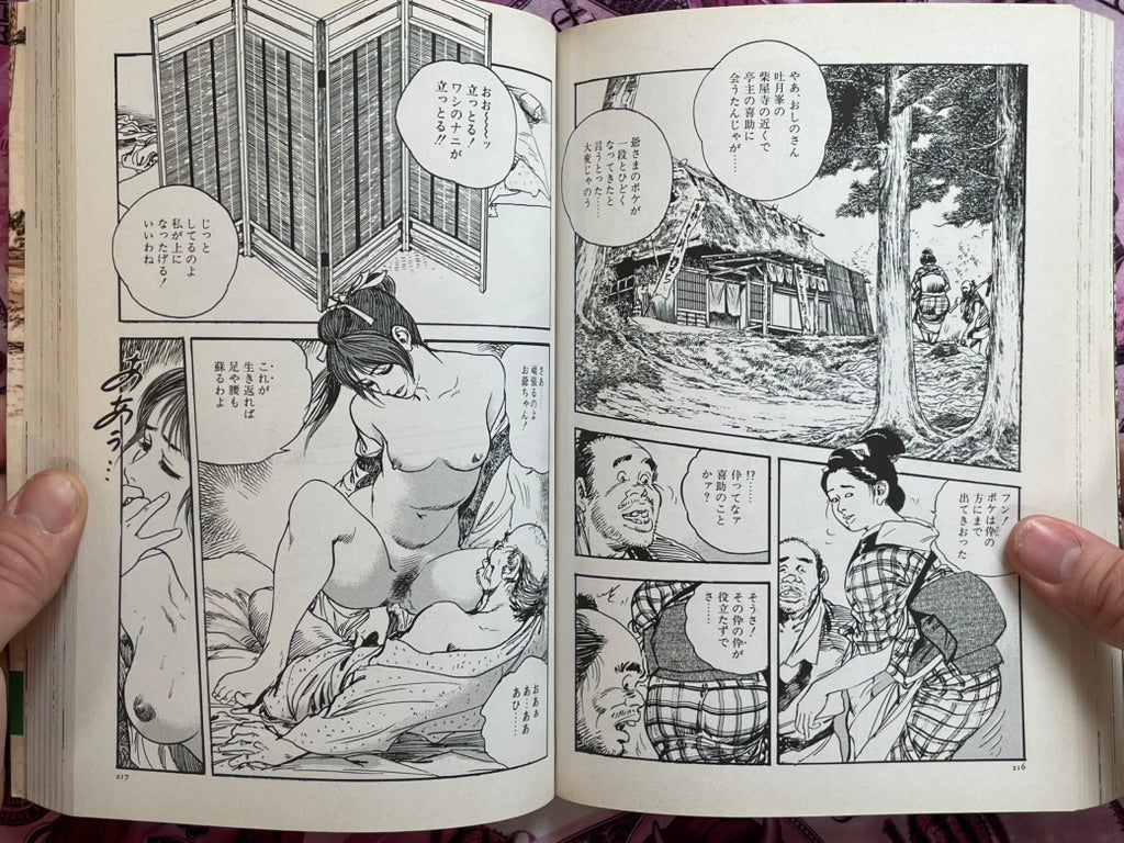 Two Women's Sexy Path by Ken Tsukikage (1999)