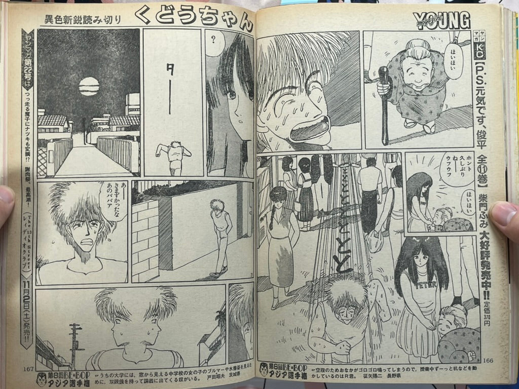 Young Magazine No. 21 (1985/11/4) - Akira Ch. 61-thumbmail-16