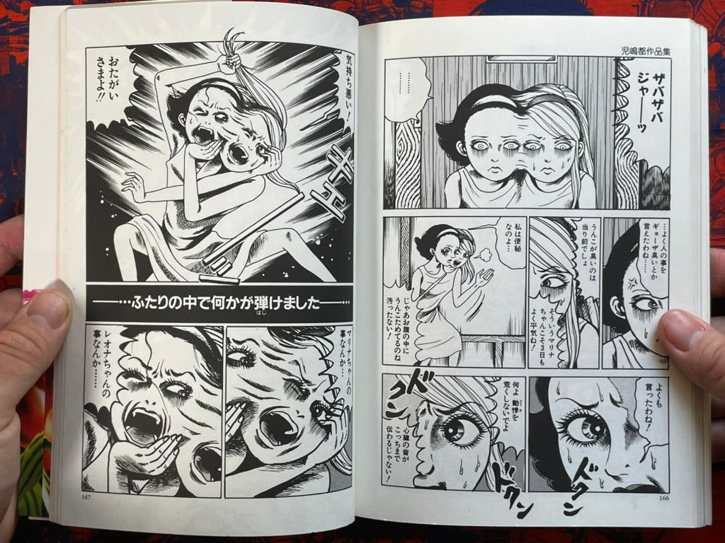 SIGNED Maiden Hell by Cojima Miyako (2001)