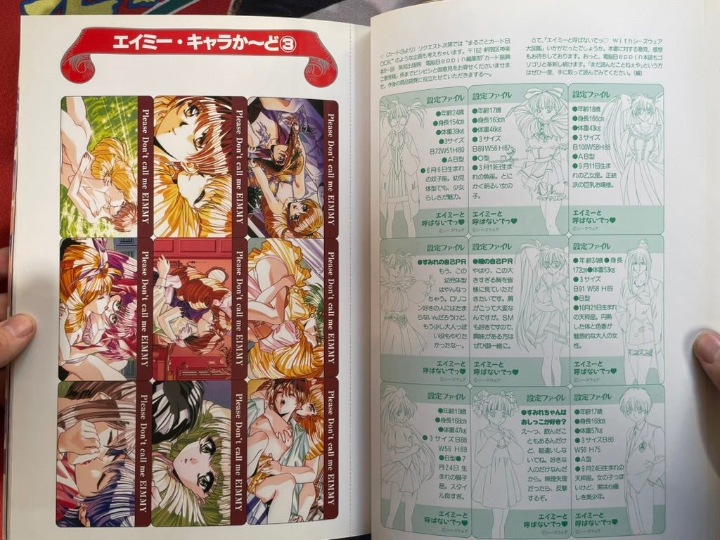 Please Don't Call me Eimmy by Denno Beppin Special Edition (1995)