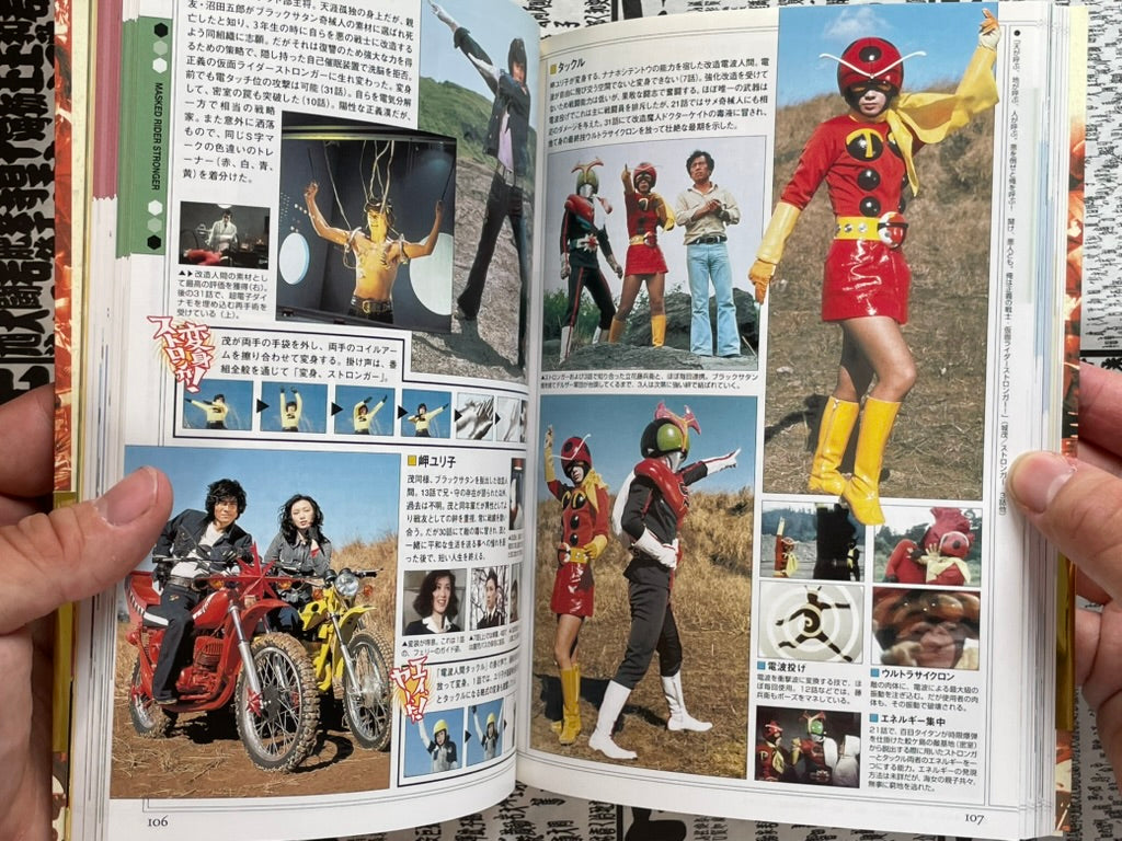 Masked Rider Chronicles: The History of Cyborg Solder's Battle, 1971-2001 (2001)-thumbmail-10