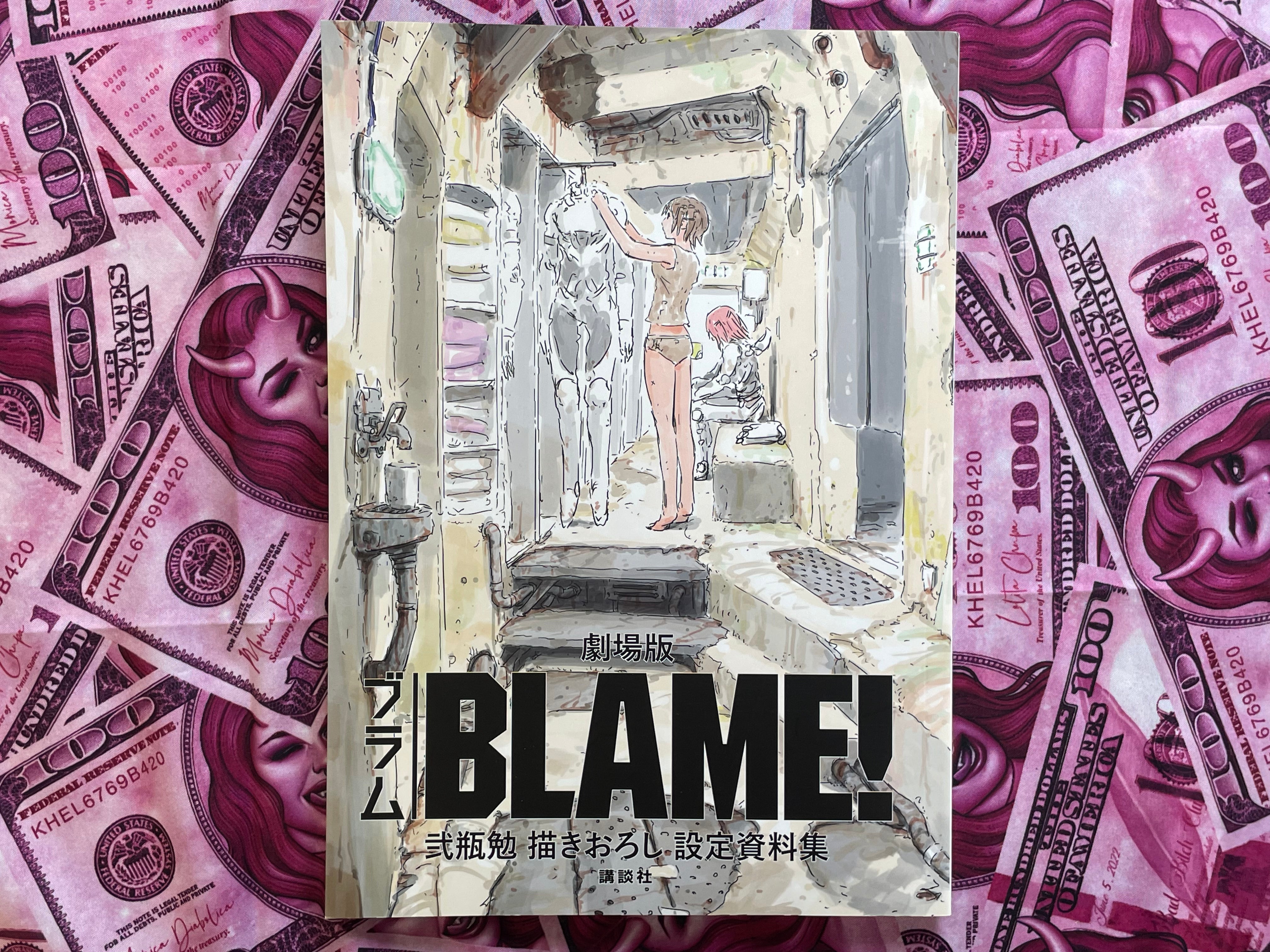 Blame! Movie Version by Tsutomo Nihei (2017)