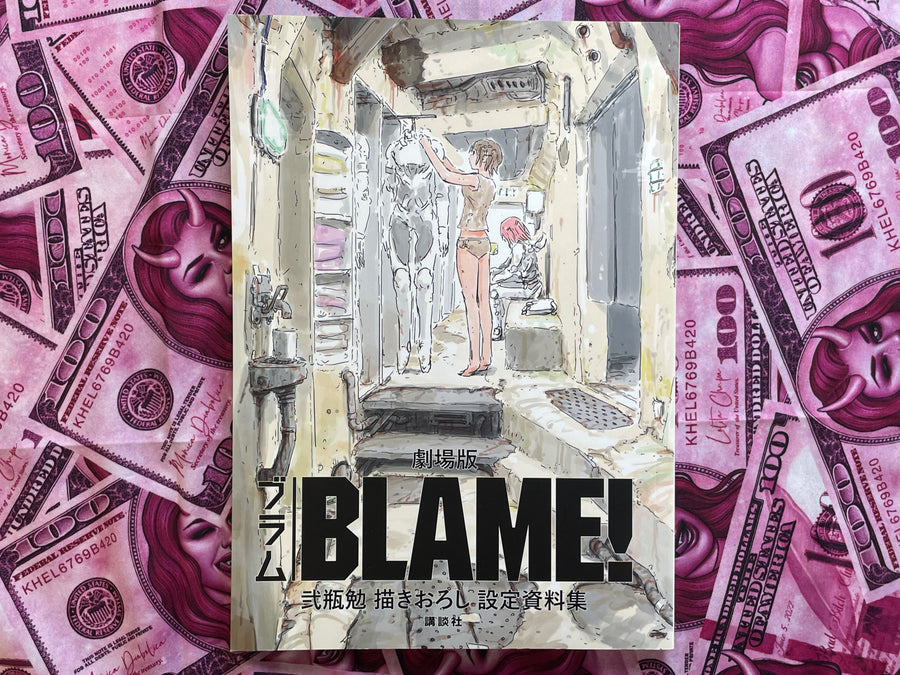 Blame! Gekiga Edition by Tsutomo Nihei (2017)