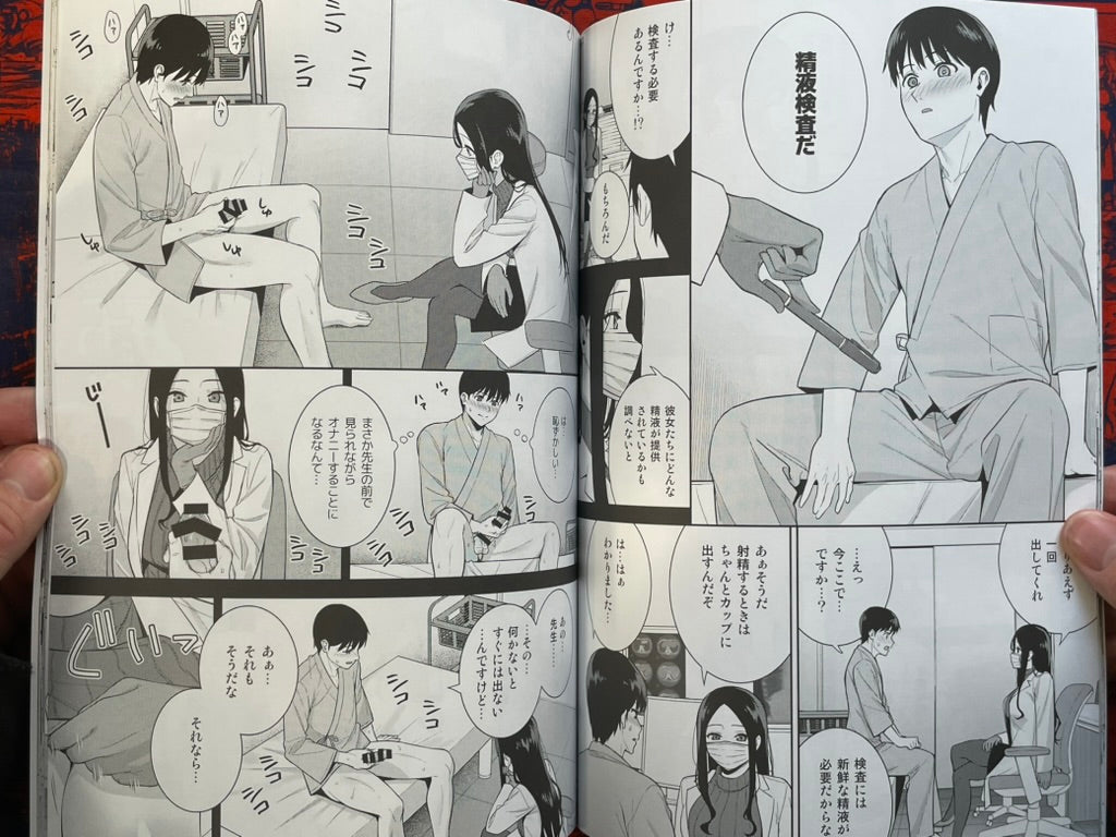 Doujinshi - Her Body Is Driven by My Love (2023)