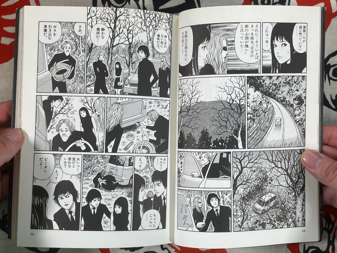 Black Paradox by Junji Ito (2009)