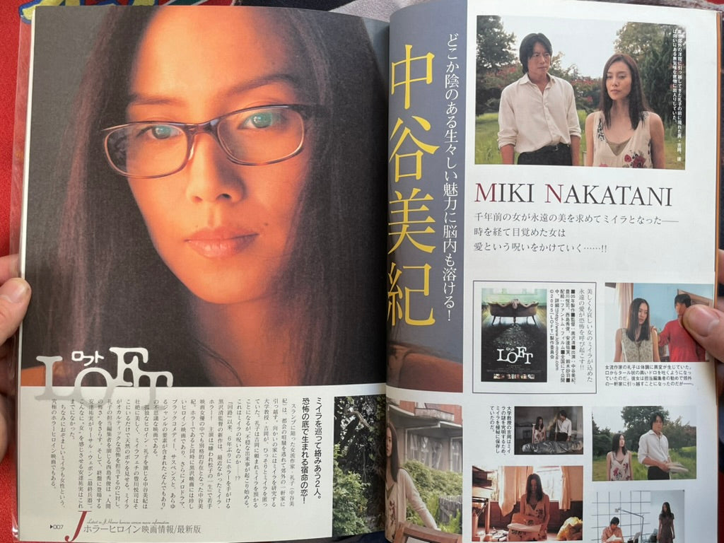 Horror Heroine Vol. 1 by Aoba Publishing (2006)